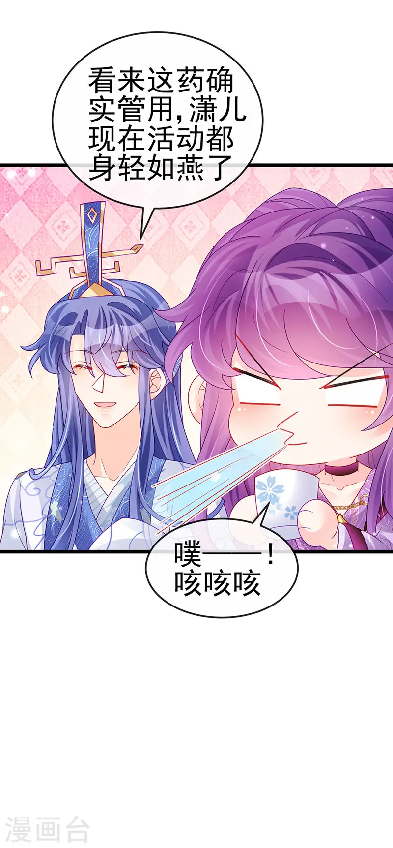 第123话 银月变态跟踪我8