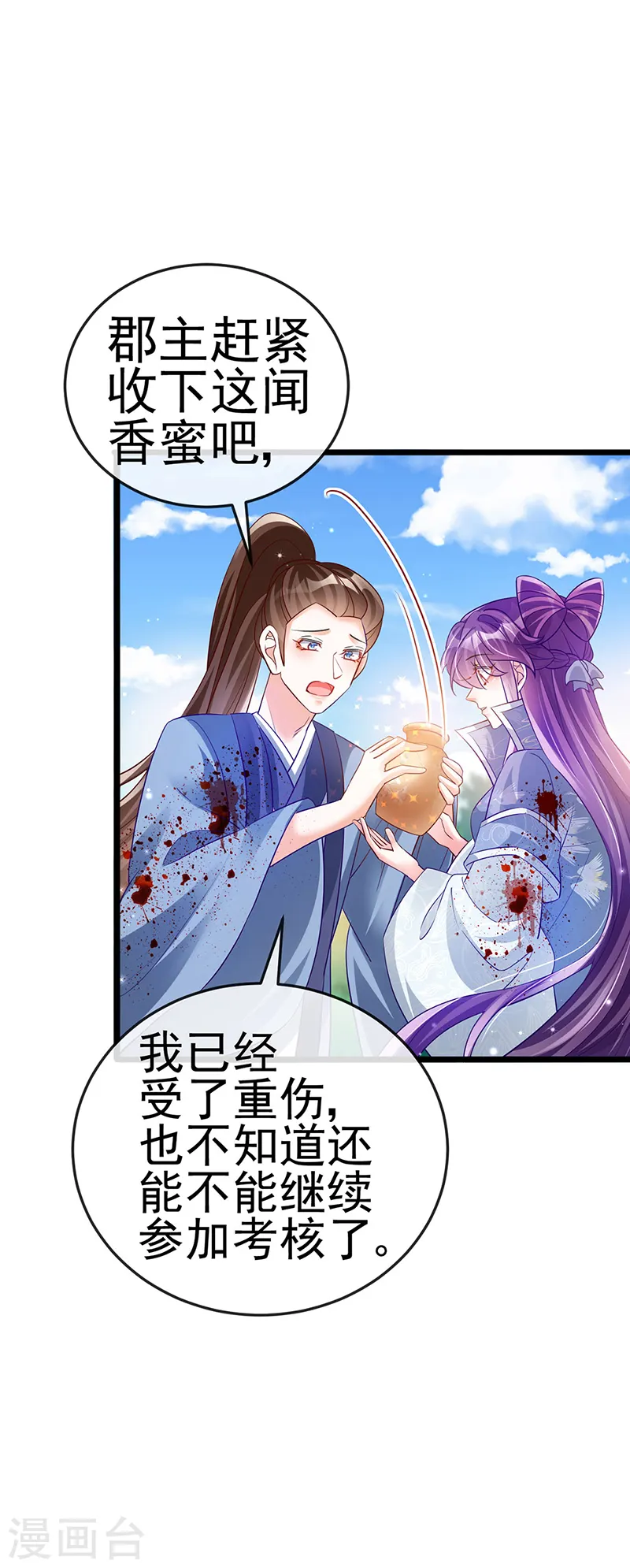 第60话 闻香蜜get！火箭筒发射！52