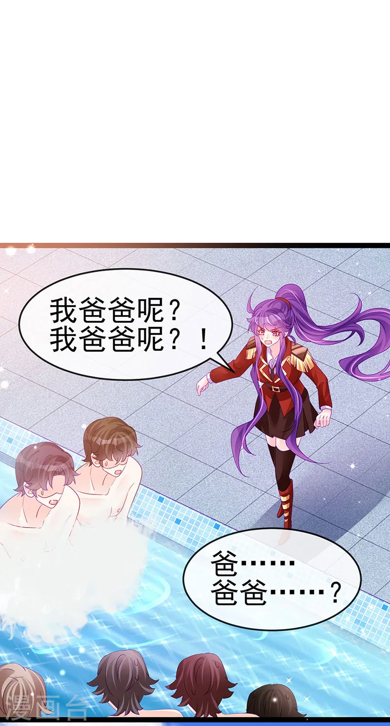 第178话 澡堂叫爸爸26