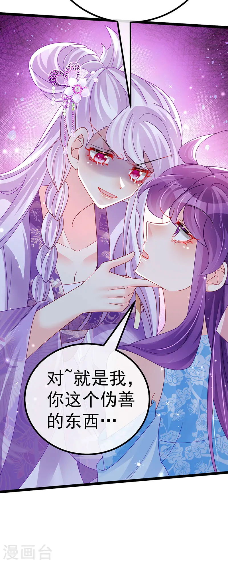 第115话 亮出大宝贝&amp;amp;拿捏！22