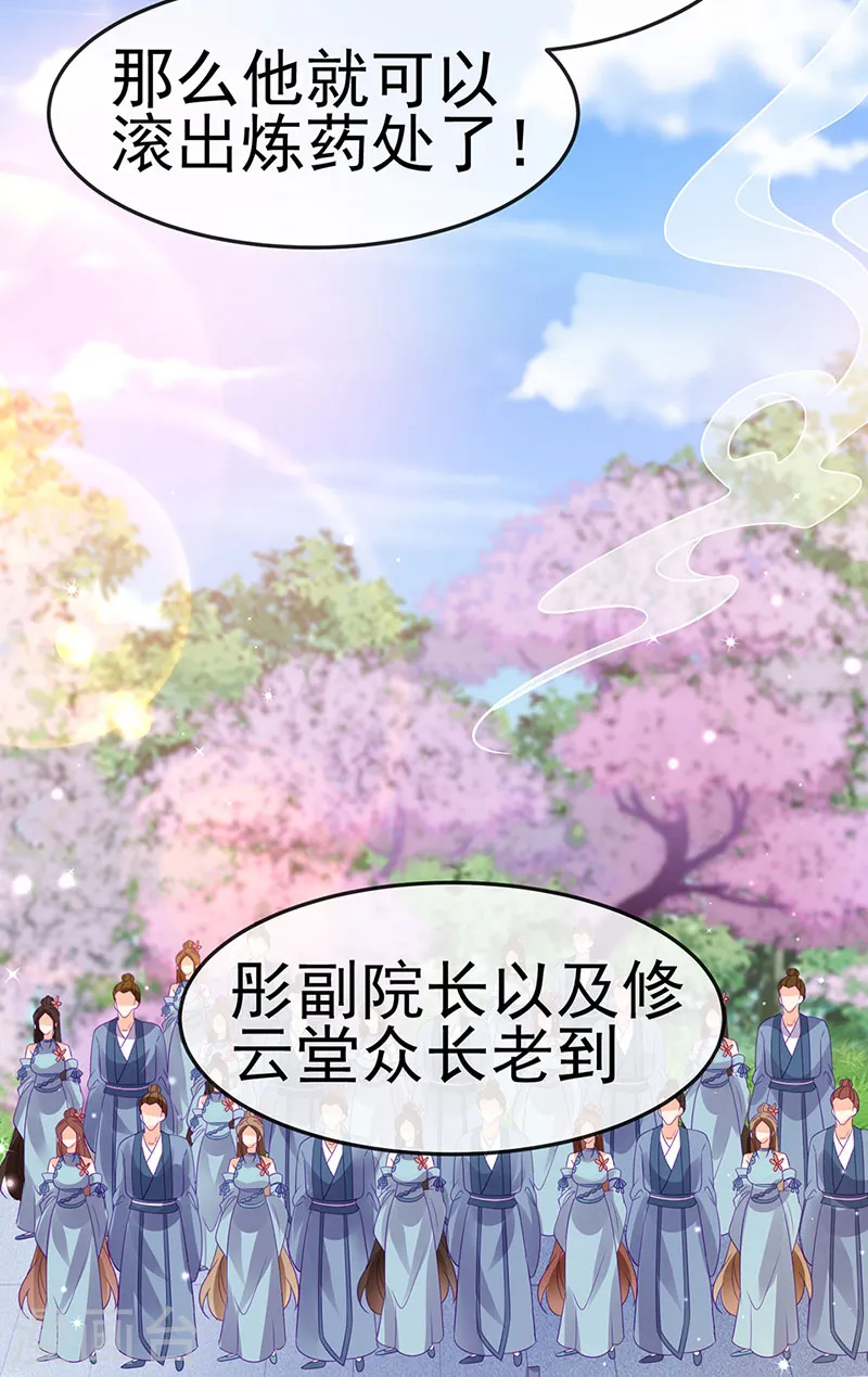第153话 仙女座驾七彩祥云32