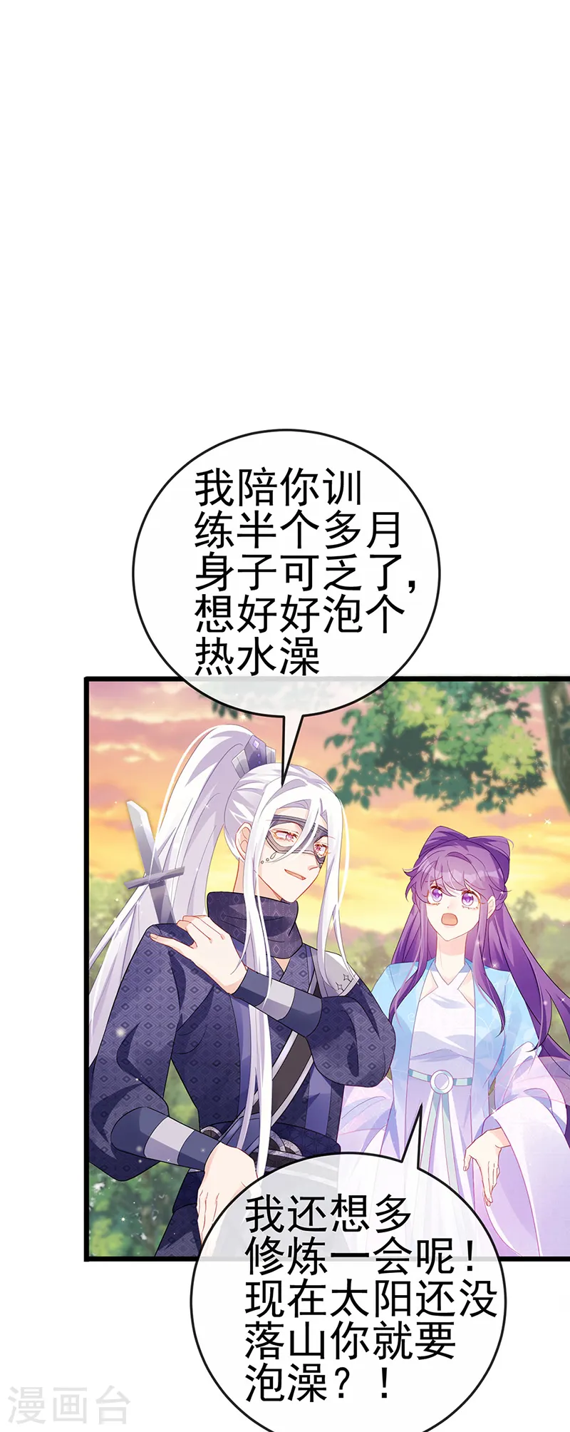 第73话 轰炸机炸温泉！鸳鸯浴24