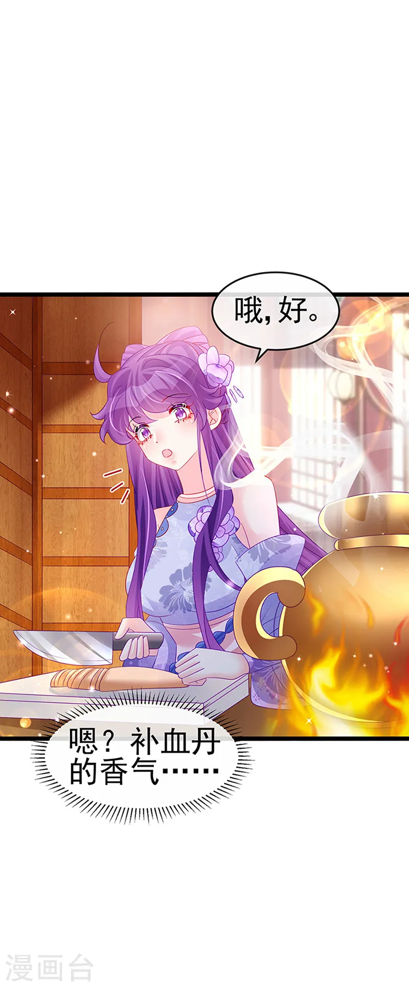 第151话 虚拟歌姬爆炸练药21