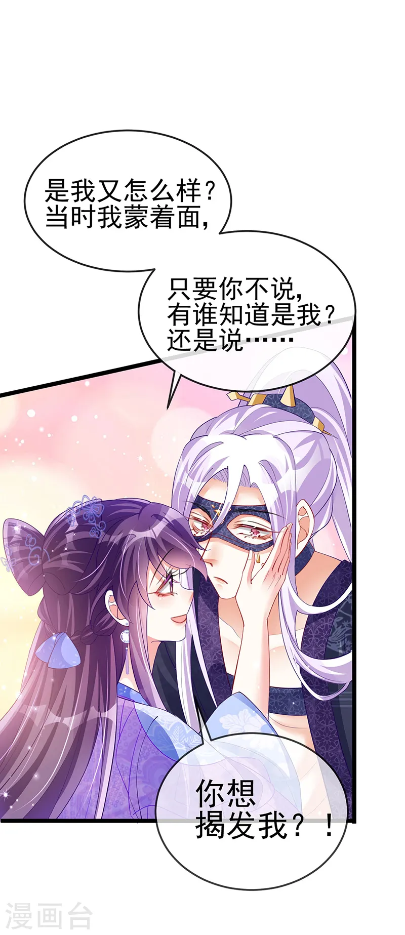 第27话 宽衣解毒9