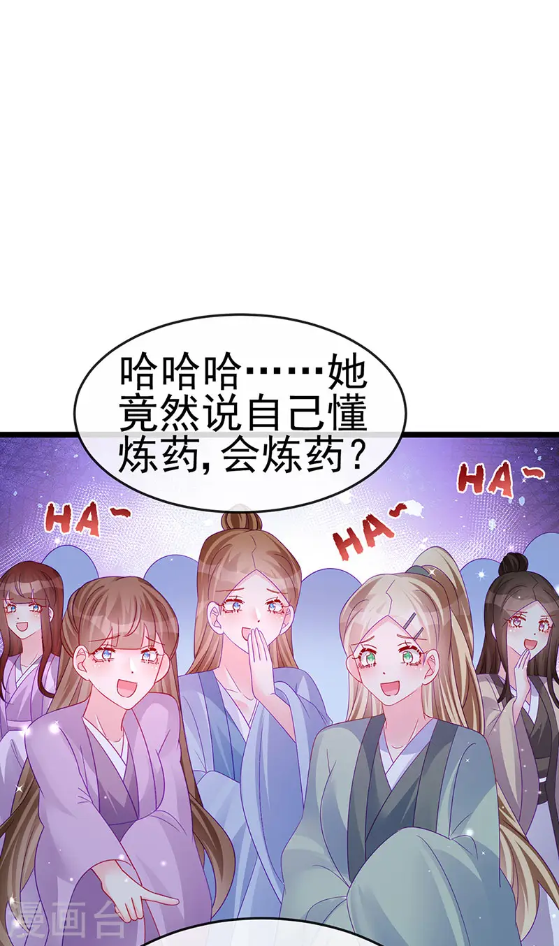 第151话 虚拟歌姬爆炸练药37