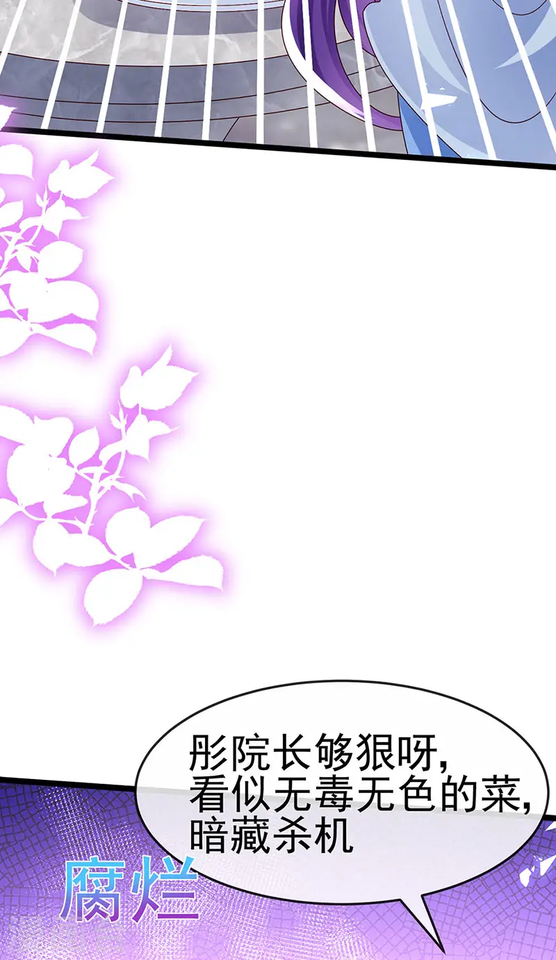 第196话 强强联手坏人翻车 强强联手坏人翻车22
