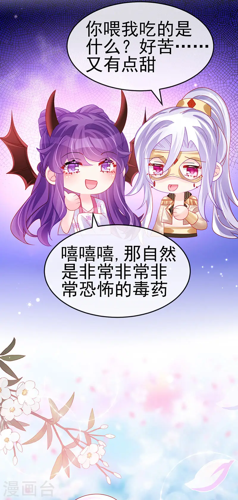 第157话 恋爱甜似巧克力16
