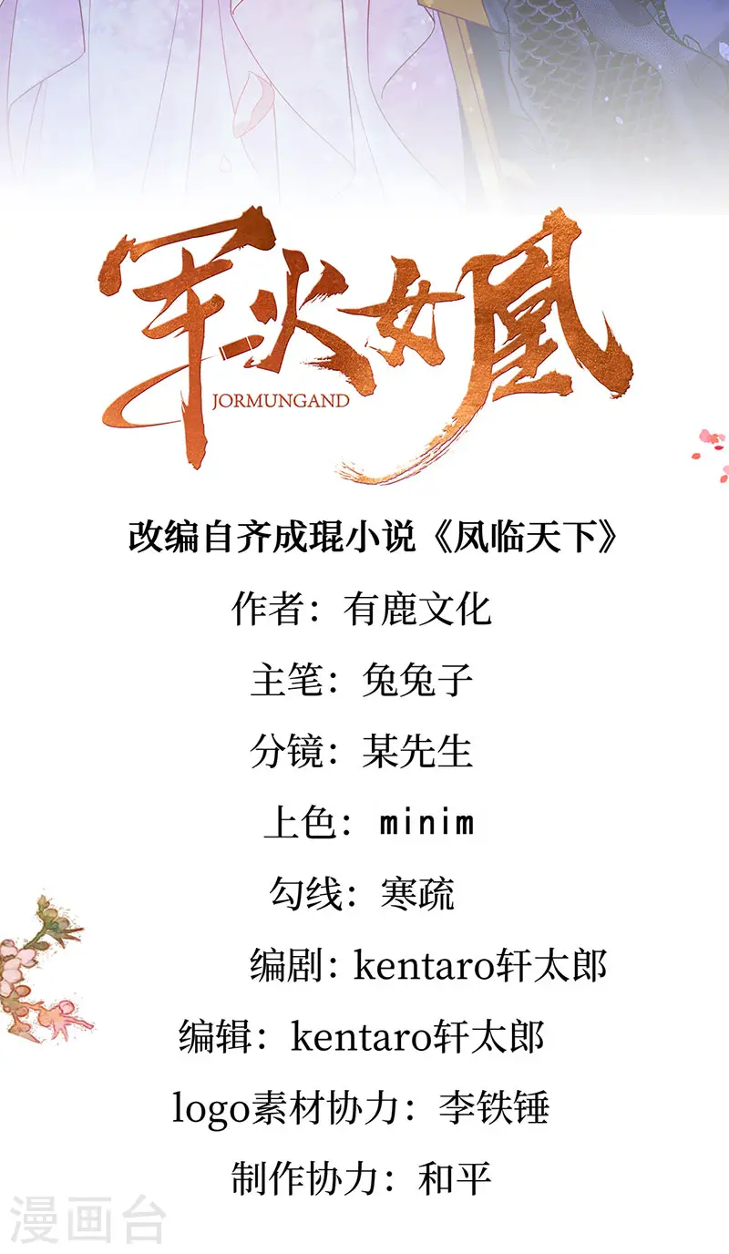 第196话 强强联手坏人翻车 强强联手坏人翻车1