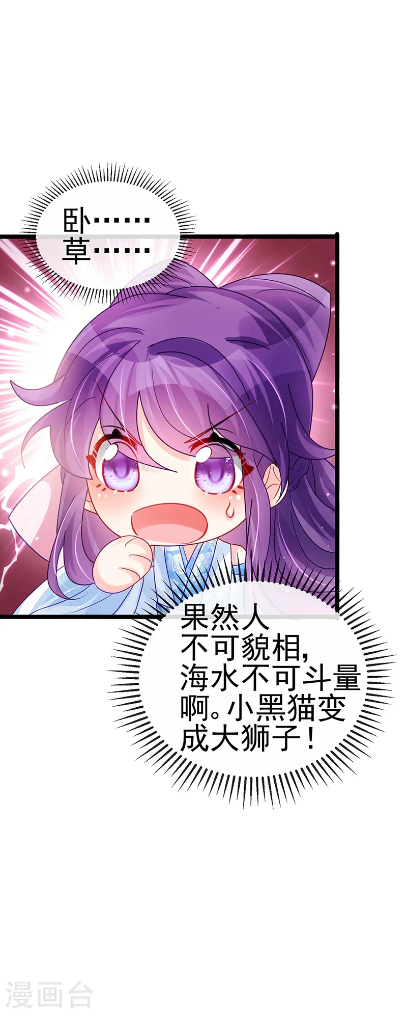 第90话 白绒狮是福利啊！23
