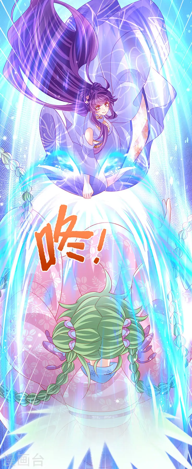 第173话 师兄们吃醋啦17