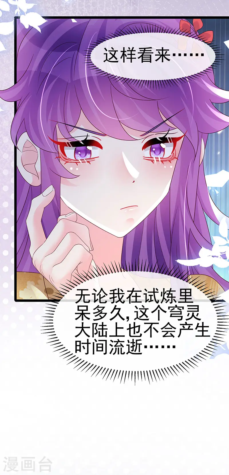 第183话 穿越时空的思念28