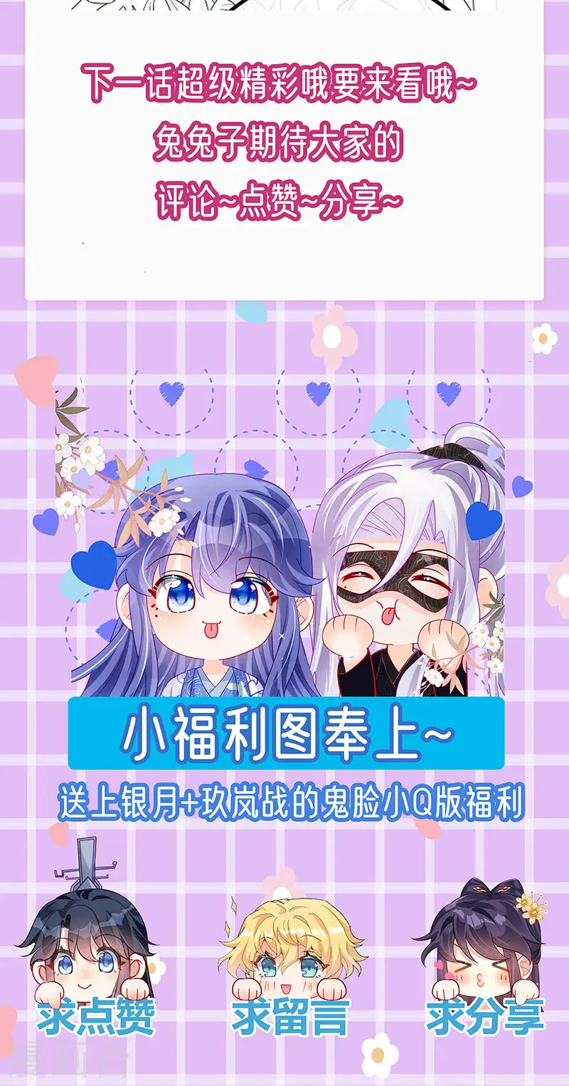 第145话 兔女郎魅魔&amp;amp;美人计57