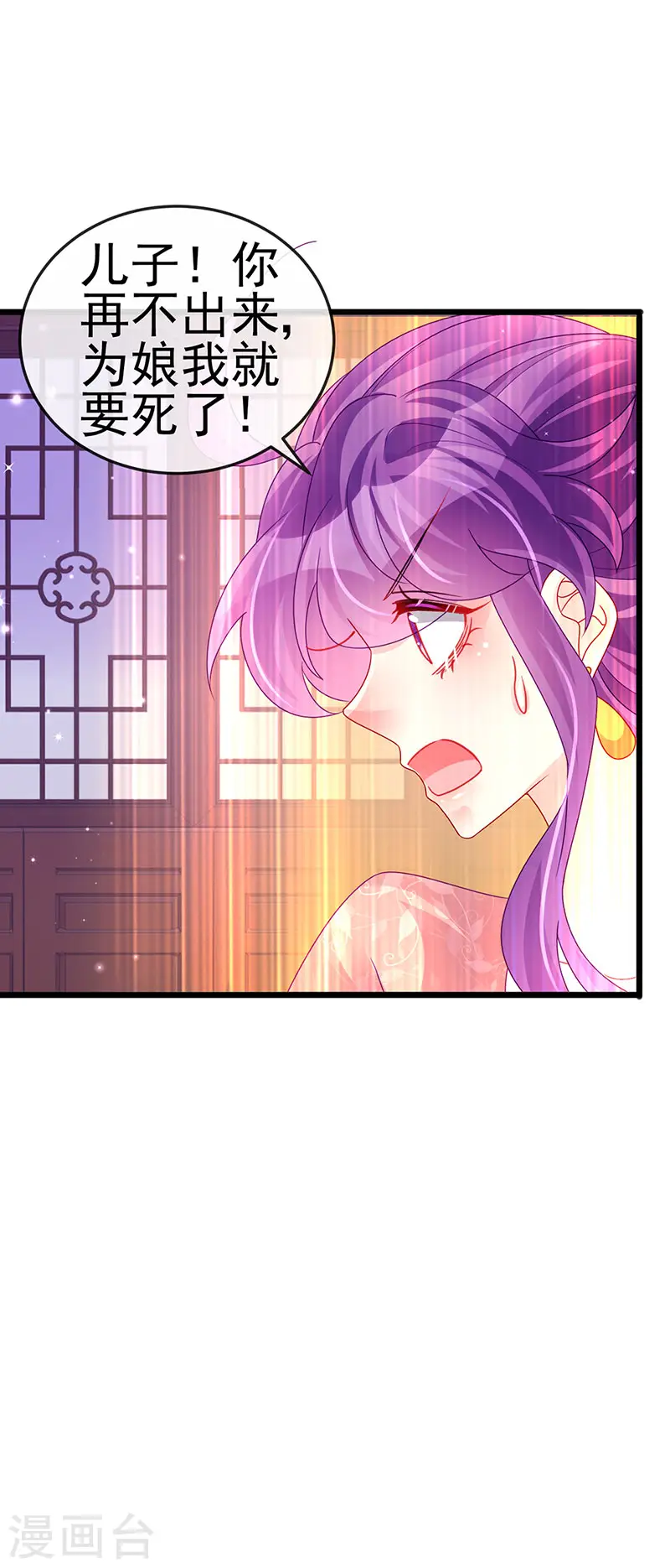 第125话 颠鸾倒凤&amp;amp;皇子幻术16