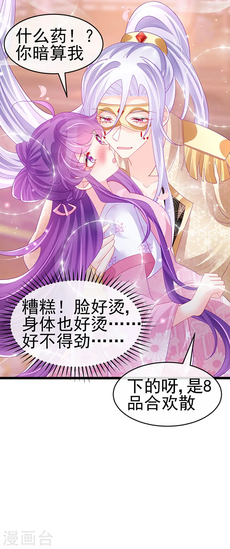 第156话 银月滋阴补阳29