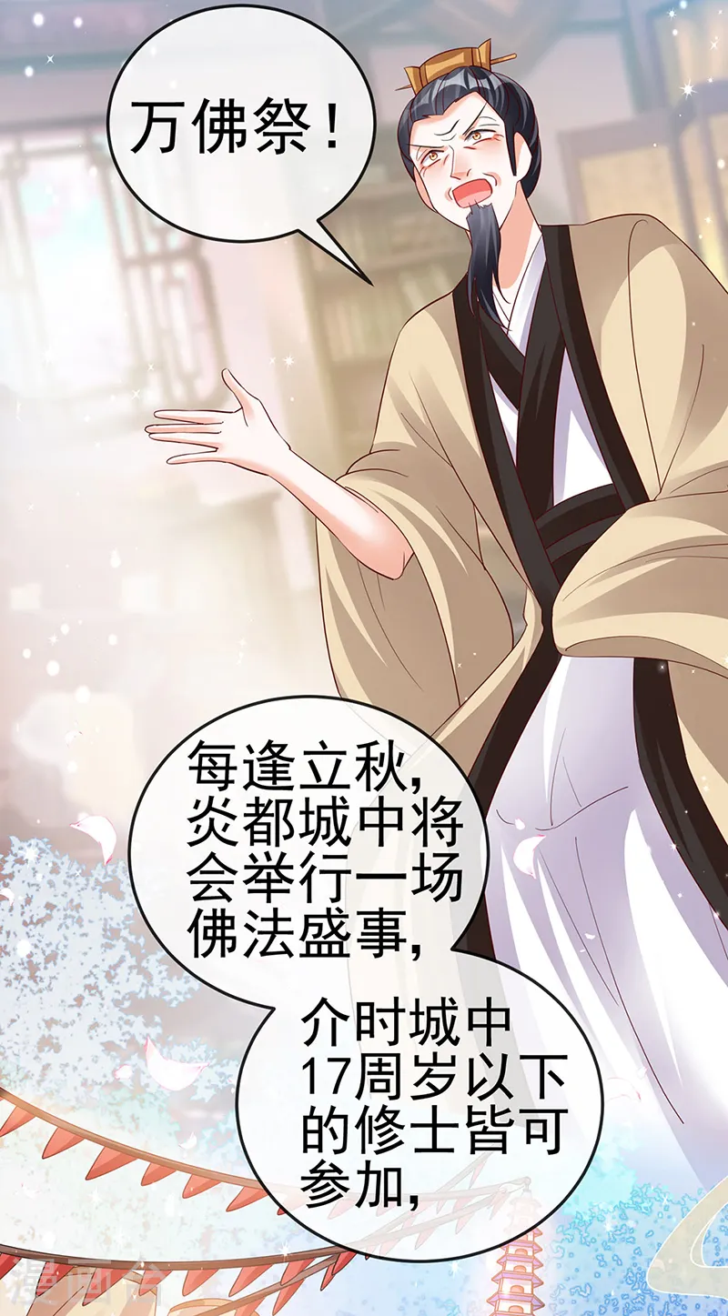 第65话 厨神下凡？屠山血海!12
