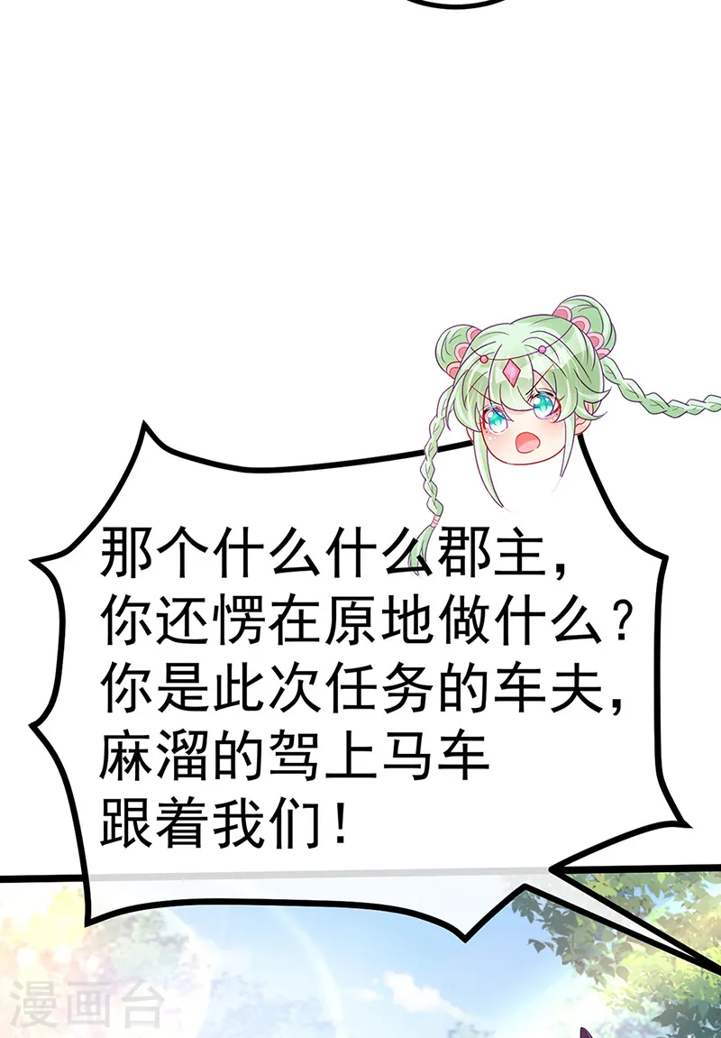 第94话 法拉利&amp;amp;灵菲的赌约19
