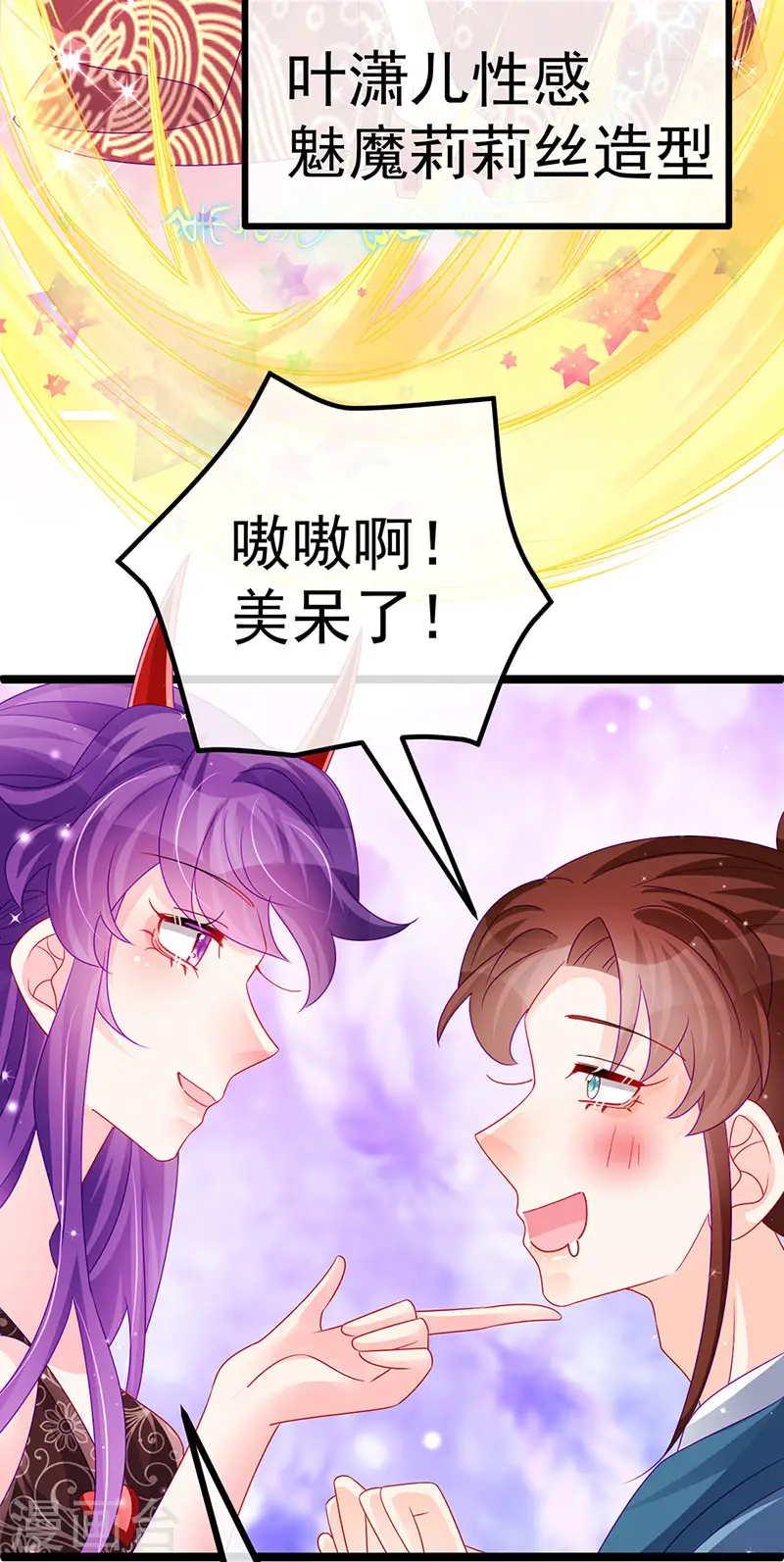 第145话 兔女郎魅魔&amp;amp;美人计39