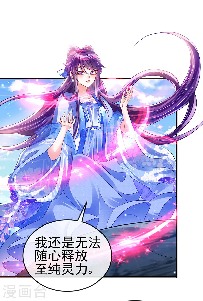 第37话 抢劫！银月的告白3