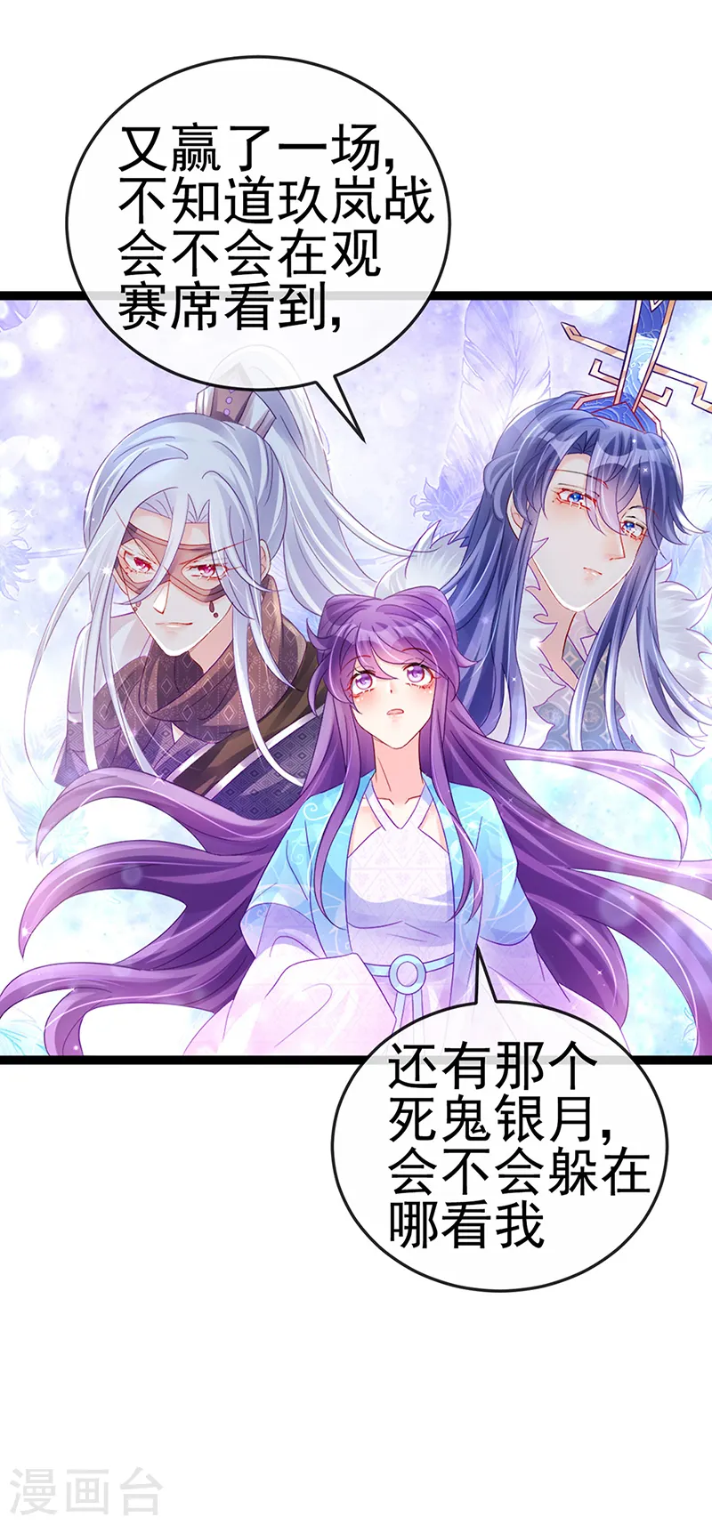 第78话 削发魔女vs秃头少女19