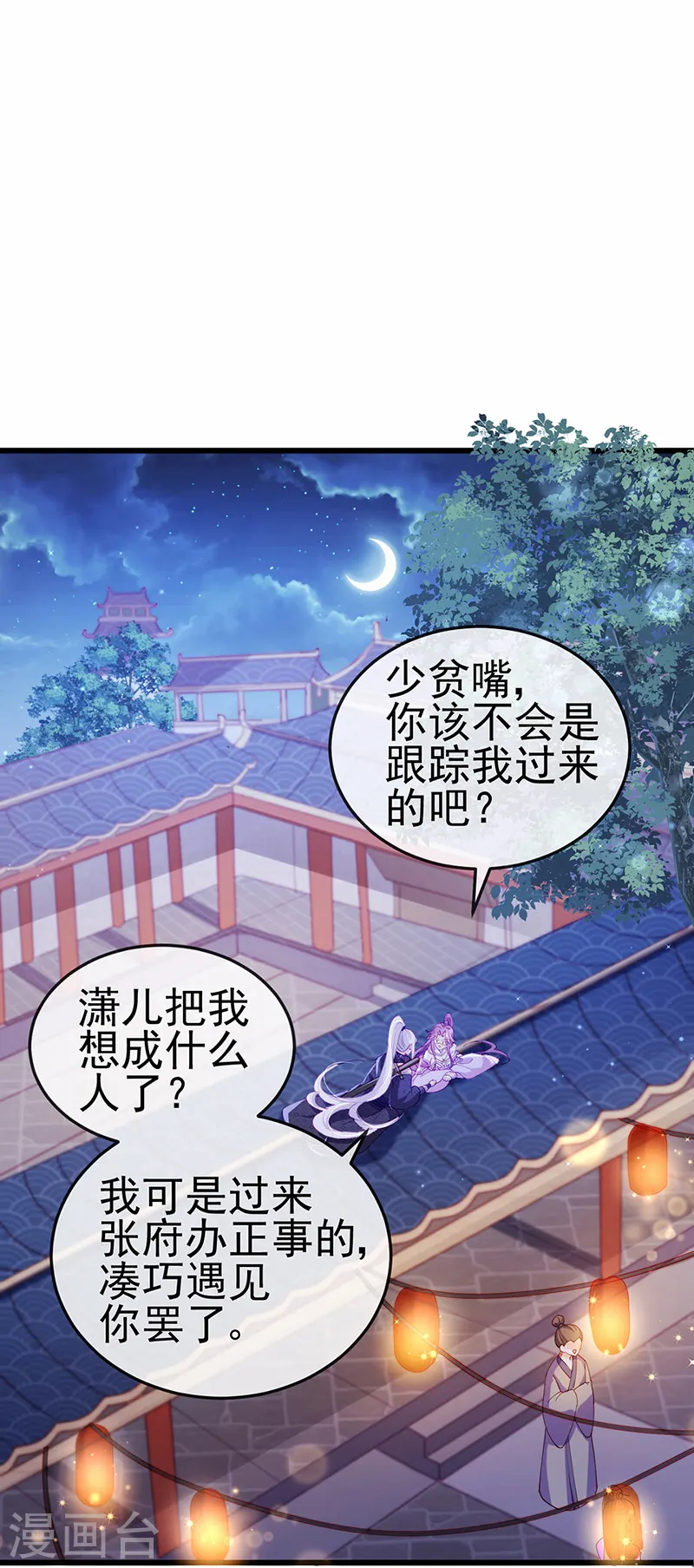 第38话 少年玩火么2