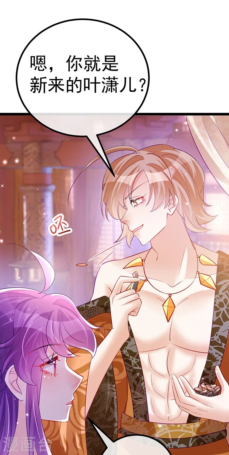 第104话 磕头跪拜叫我长老18