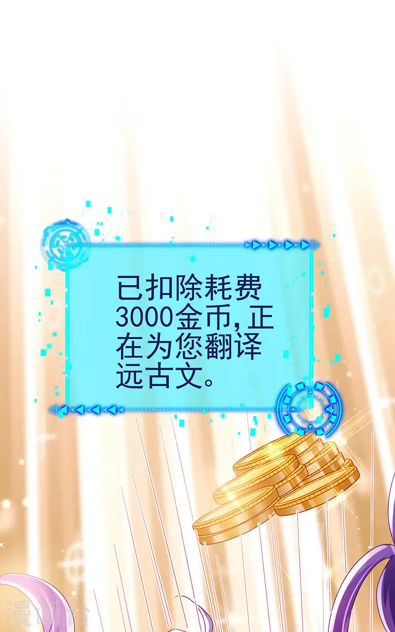 第118话 人性化外挂35