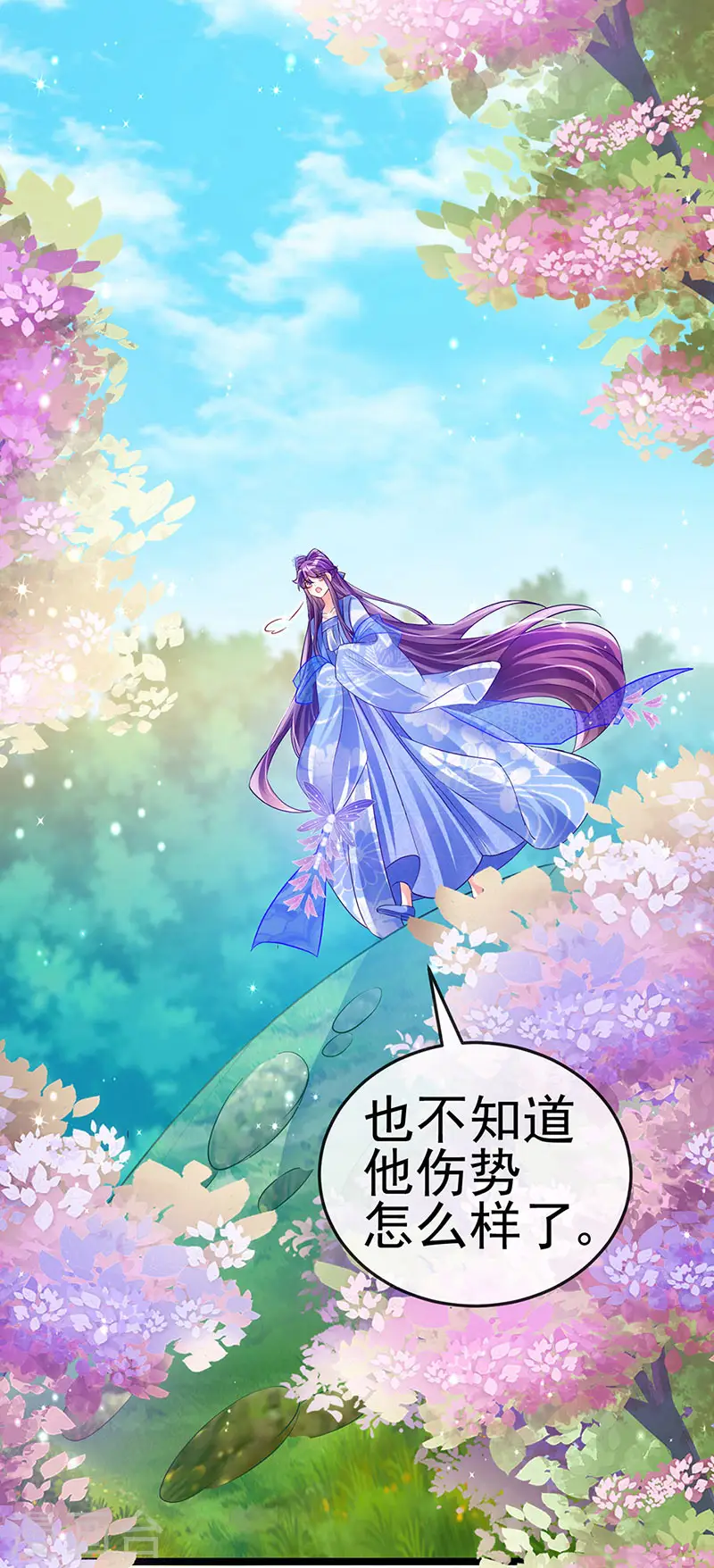 第56话 美男垂钓18