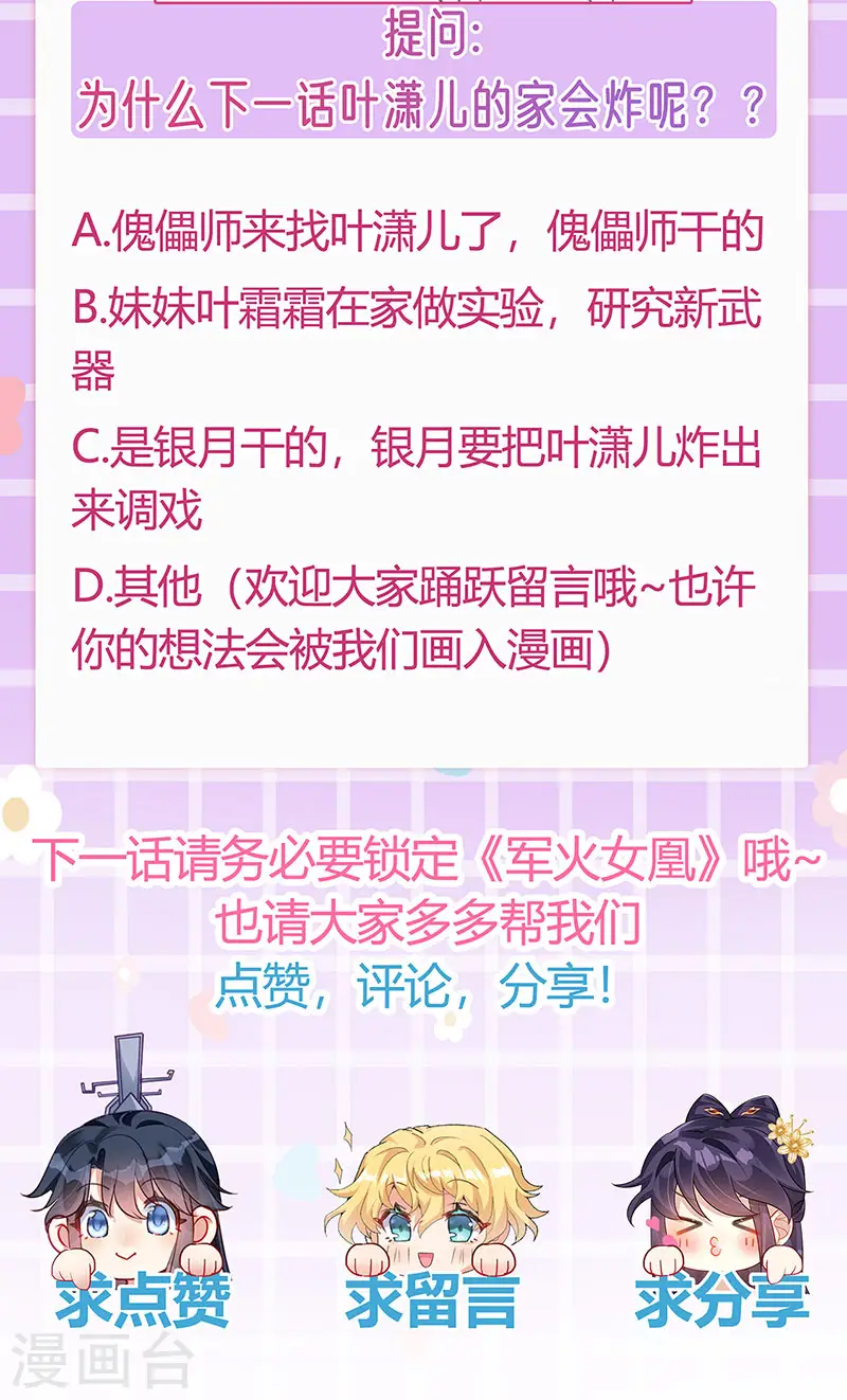 第119话 霸气爆棚寒霜真气36