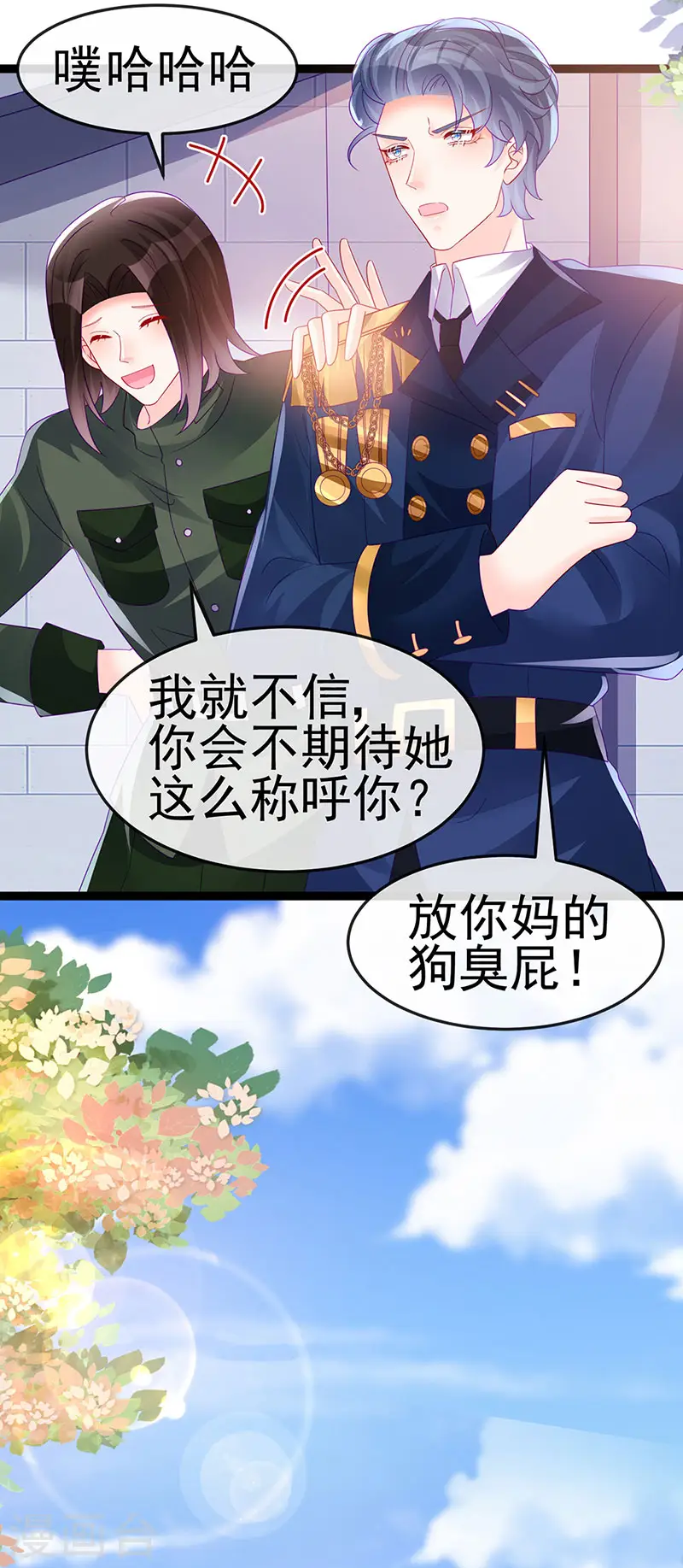 第179话 哥哥给我你的心5