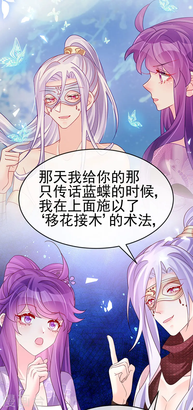 第185话 挪不开的手19