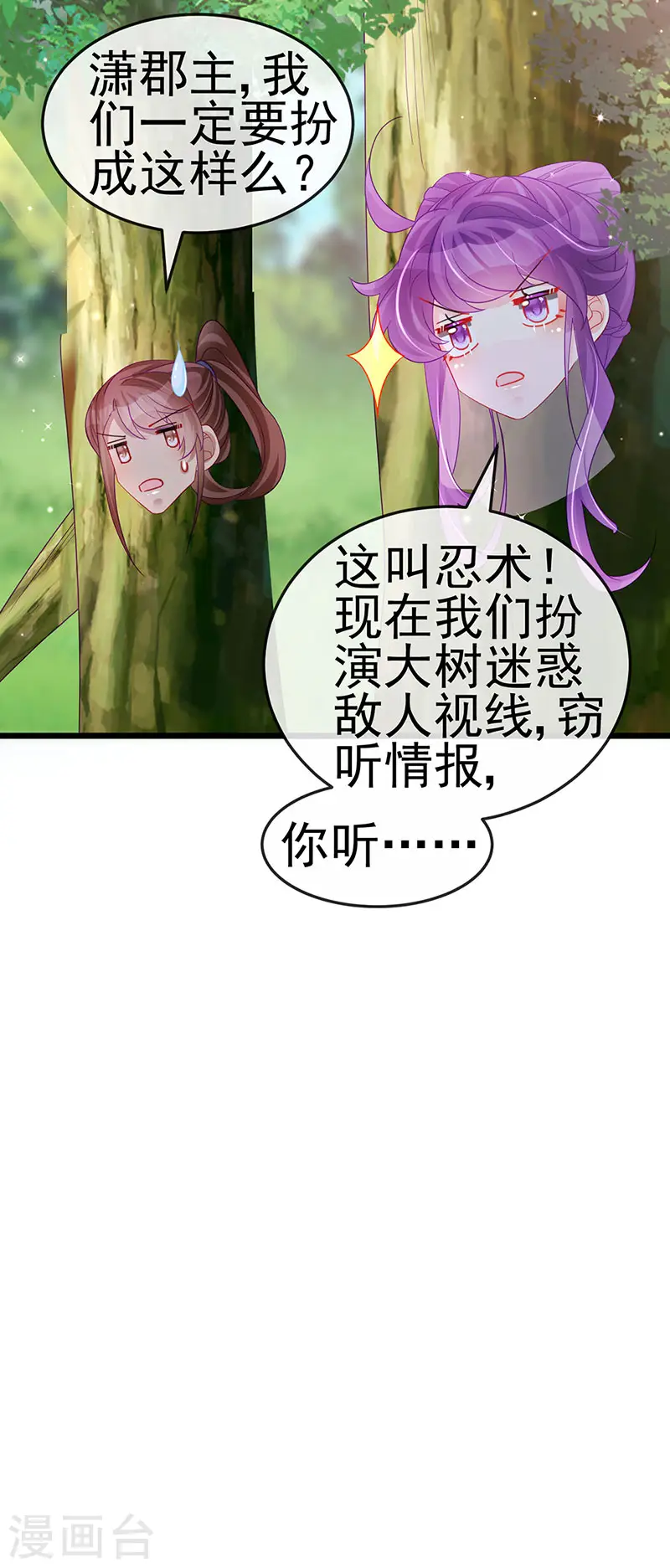 第134话 帅哥走火&amp;amp;地狱vs天堂11