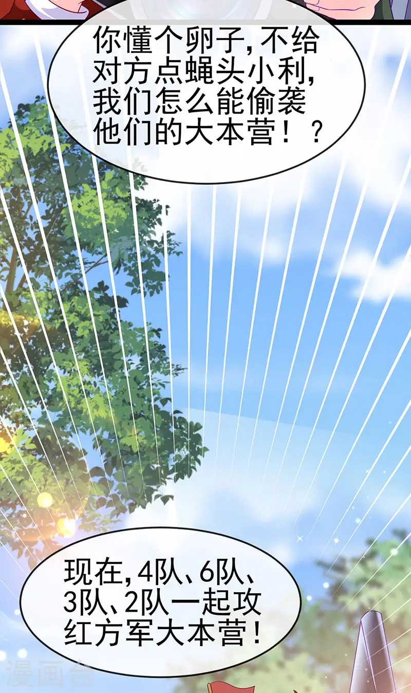 第175话 男澡堂作战31