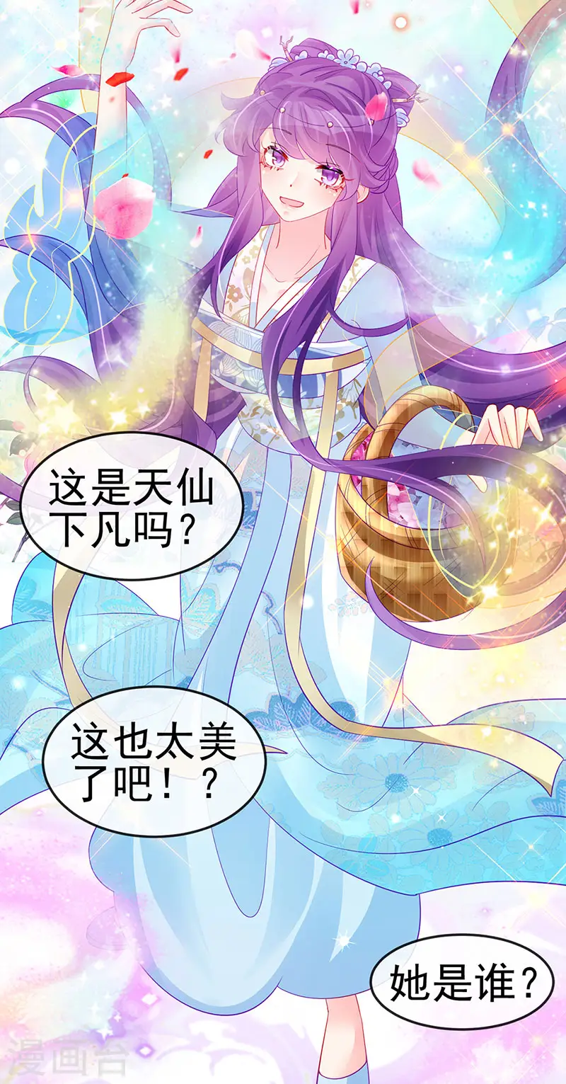 第153话 仙女座驾七彩祥云44