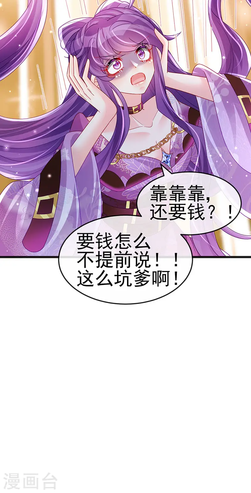 第118话 人性化外挂36