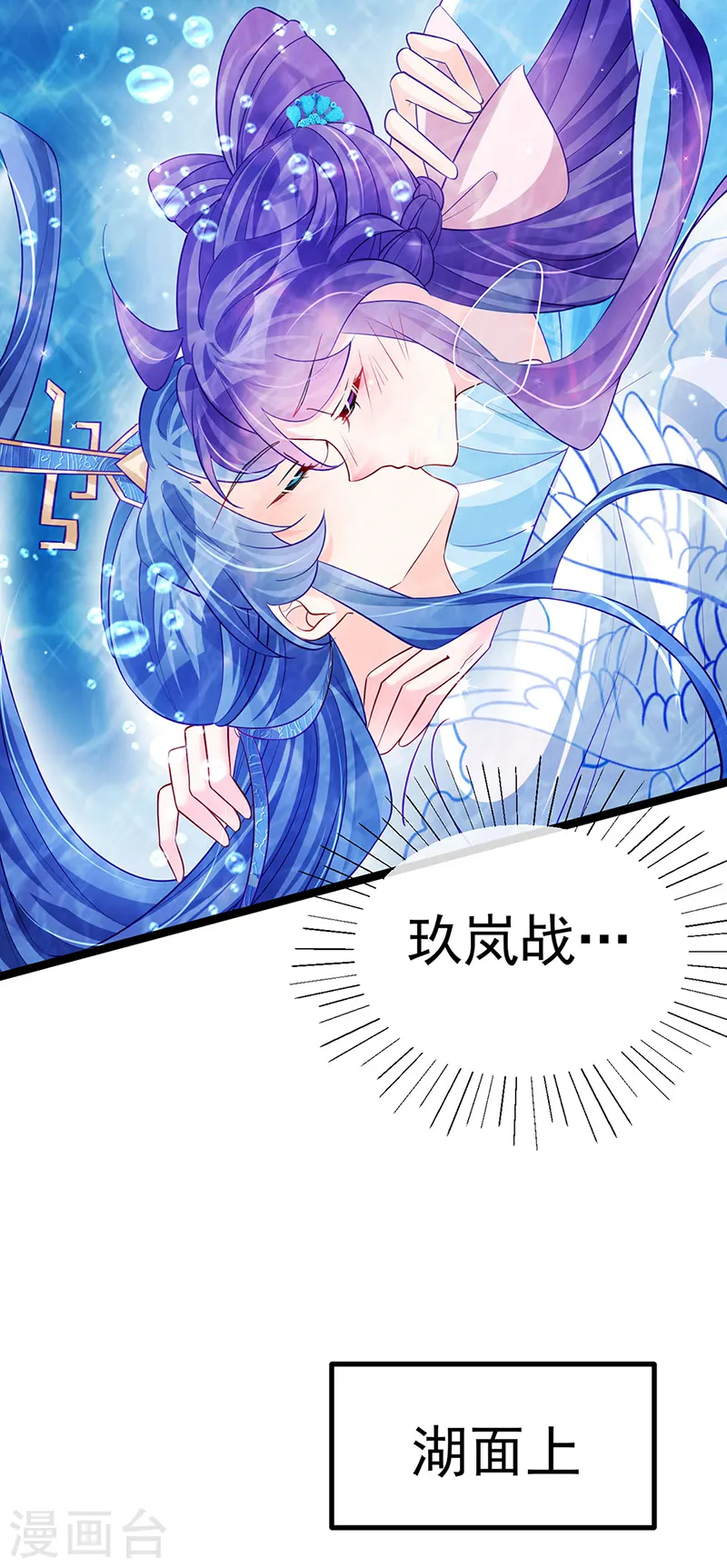 第106话 同眠激吻双修6