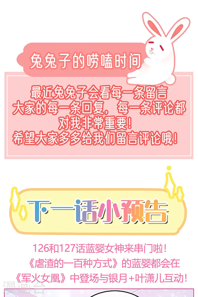 第125话 颠鸾倒凤&amp;amp;皇子幻术40