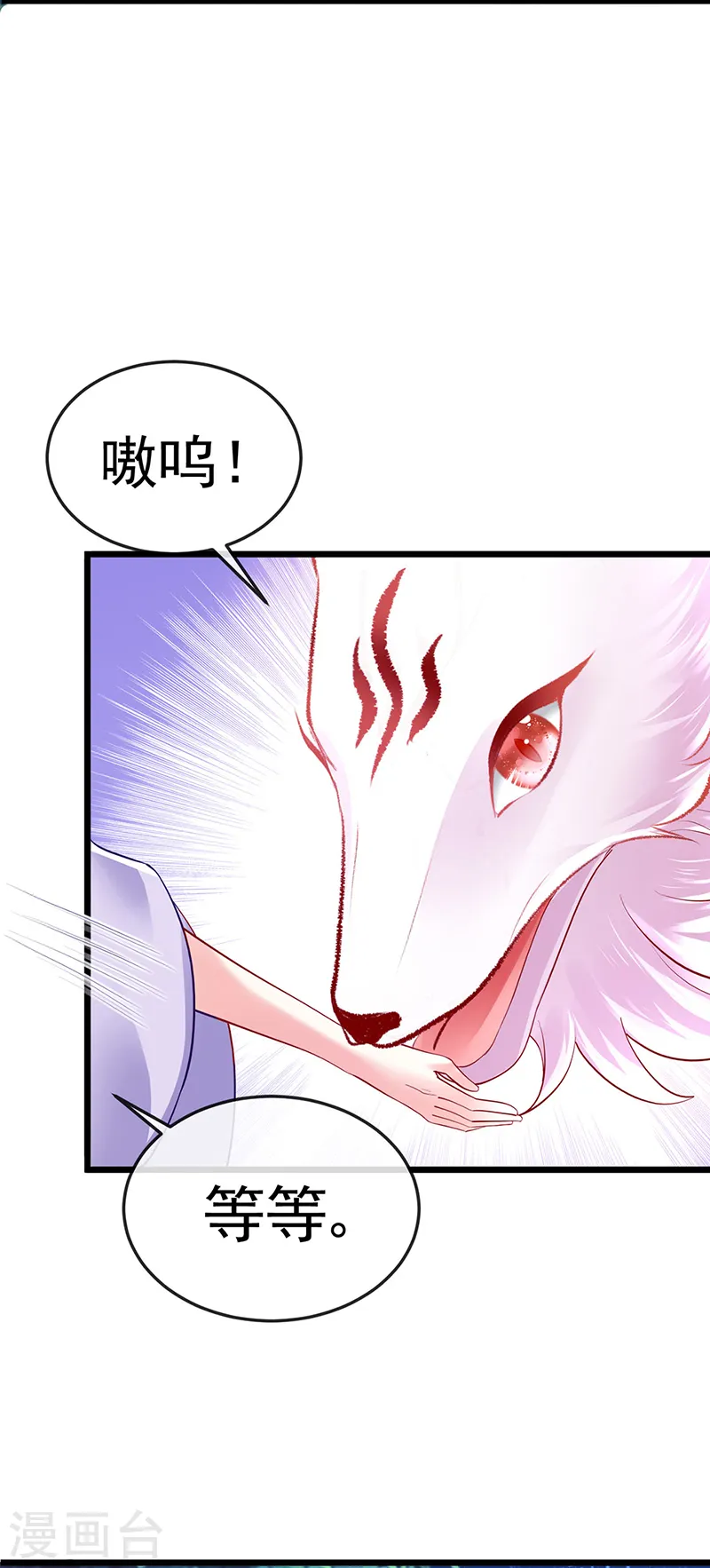第22话 收服九尾仙兽38