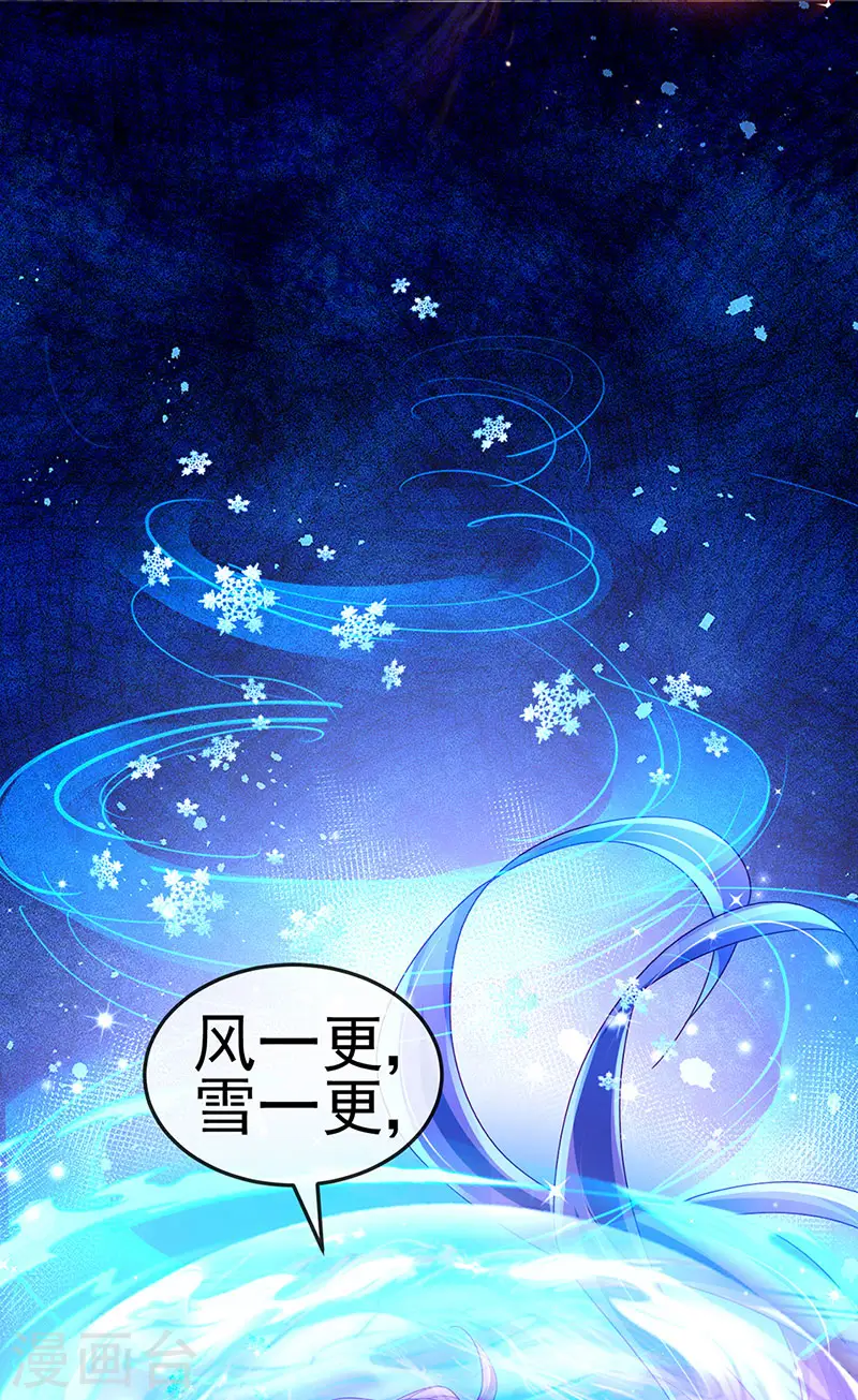 第121话 蜜雪王战痴女27