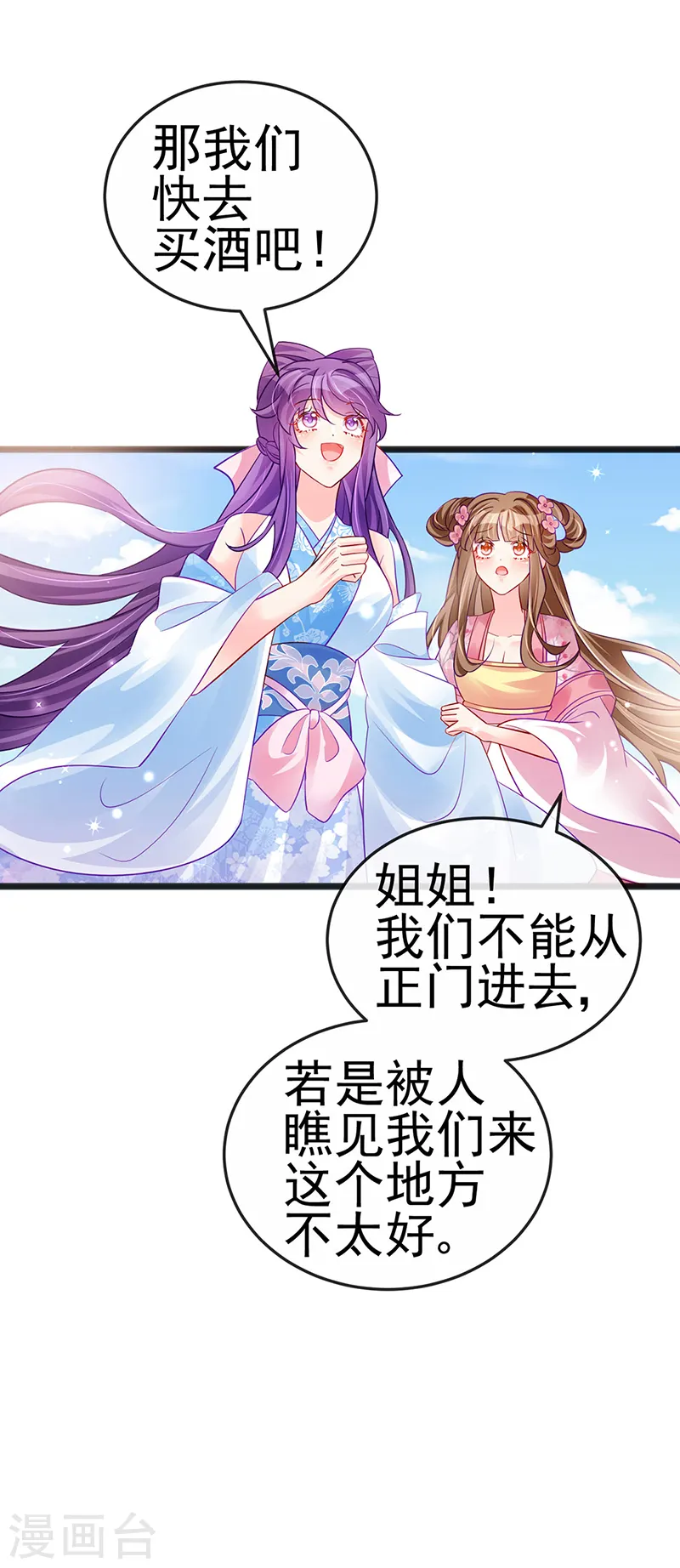 第83话 免费伺候你一晚23