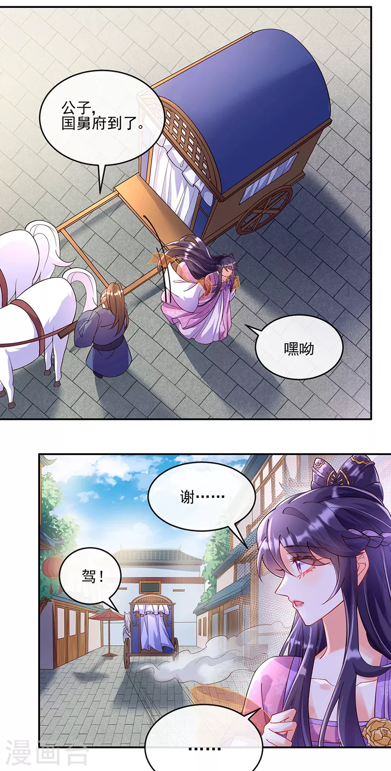 第4话 把她吊在树上打！2