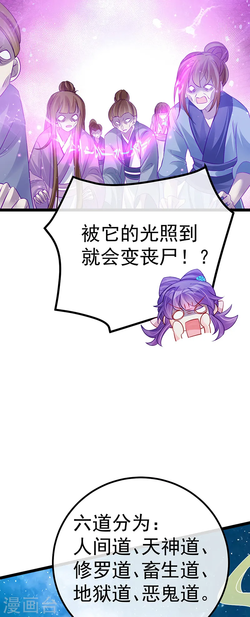 第98话 恶鬼道残印！22