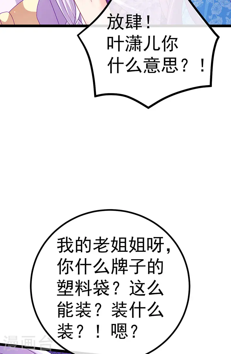 第115话 亮出大宝贝&amp;amp;拿捏！19