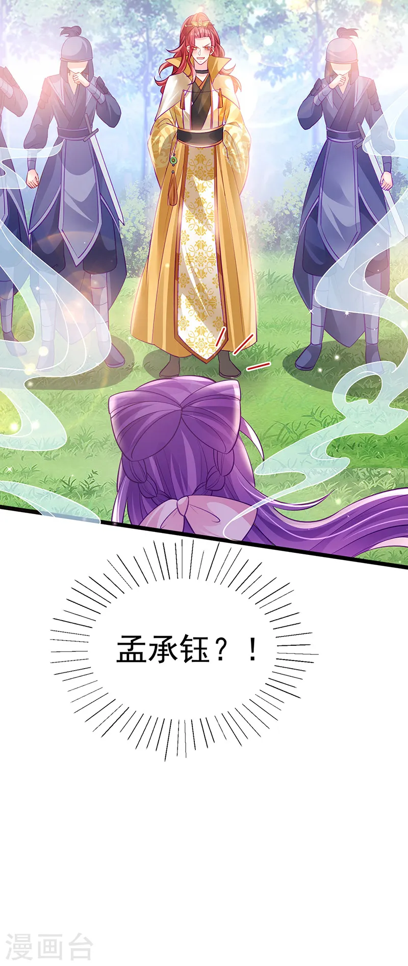 第92话 震惊!真相大白14