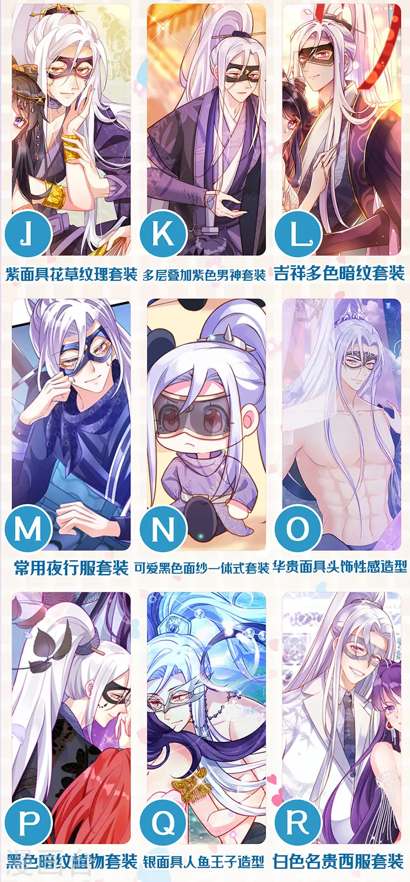 第68话 和银月结婚？！神仙打架47