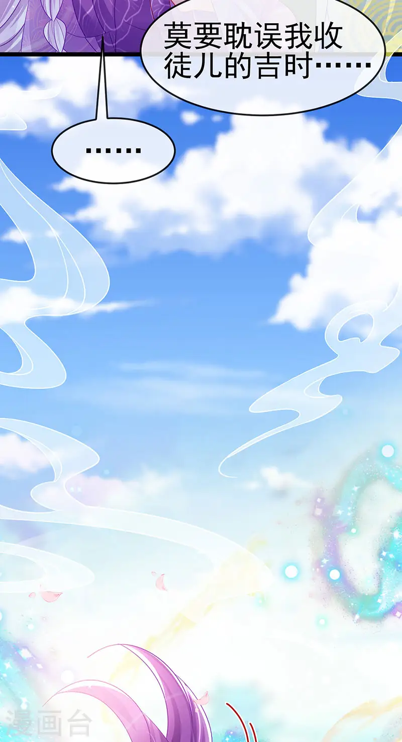 第154话 师尊和我气死反派19