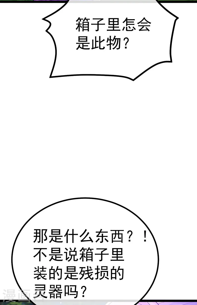 第98话 恶鬼道残印！19