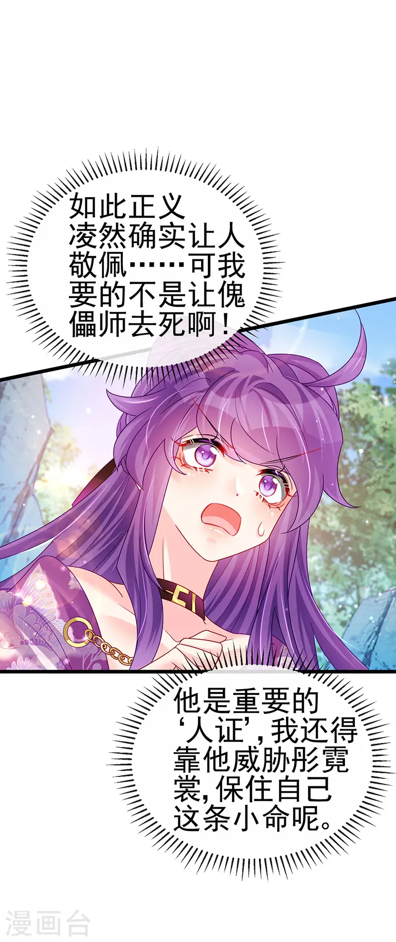 第119话 霸气爆棚寒霜真气30