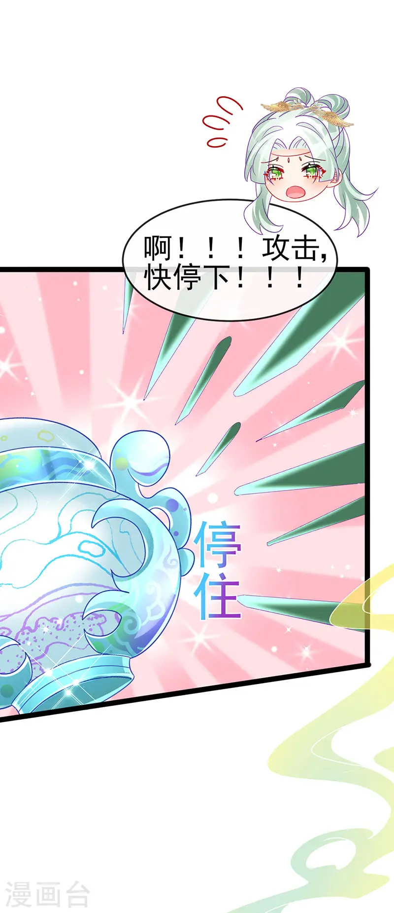 第162话 拼命守护性情大变42