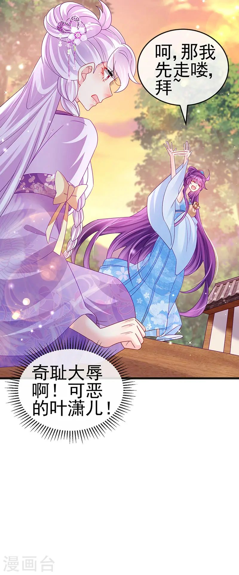 第116话 打贱女&amp;amp;色气会晤14