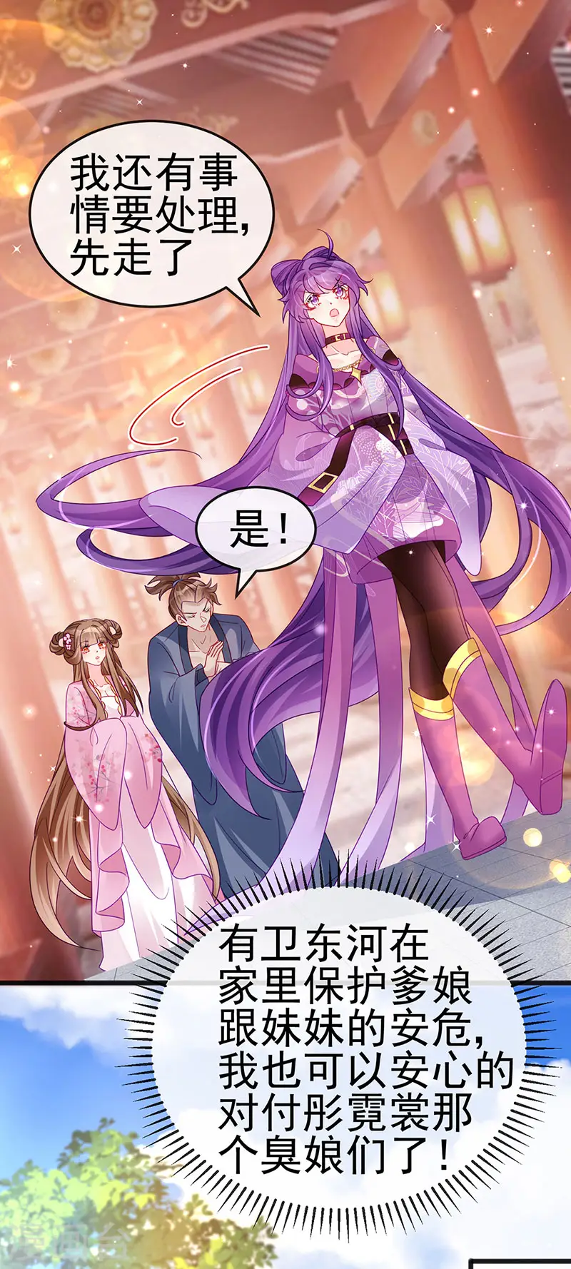 第120话 灭口炸窝赚翻了32